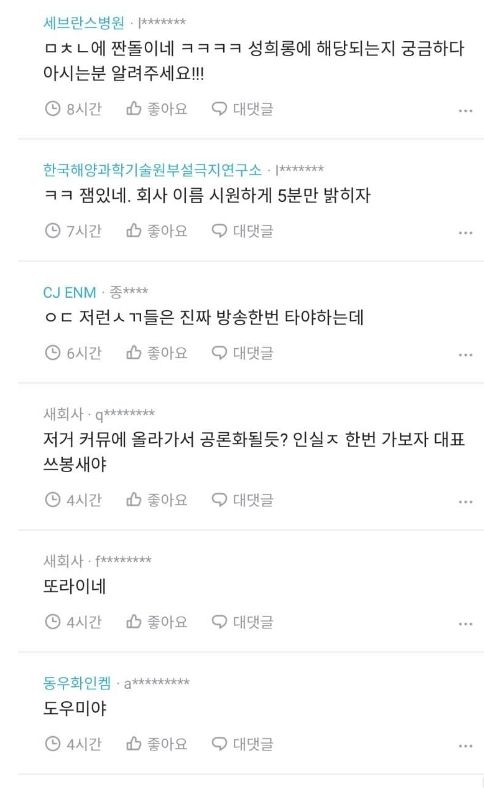 [유머] 여자친구가 회사 대표에게 받은 카톡 -  와이드섬