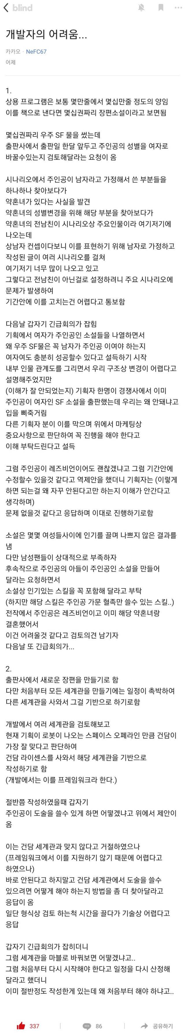 [유머] 개발자의 고충 -  와이드섬