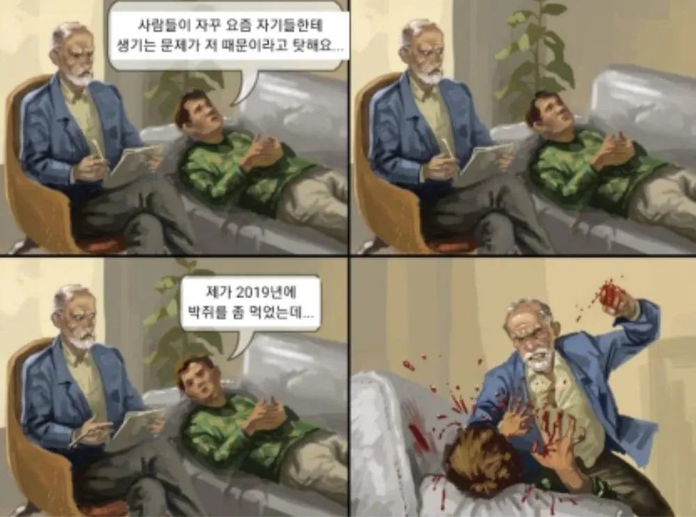 [유머] 사람들이 전부 제탓을 하네요 -  와이드섬