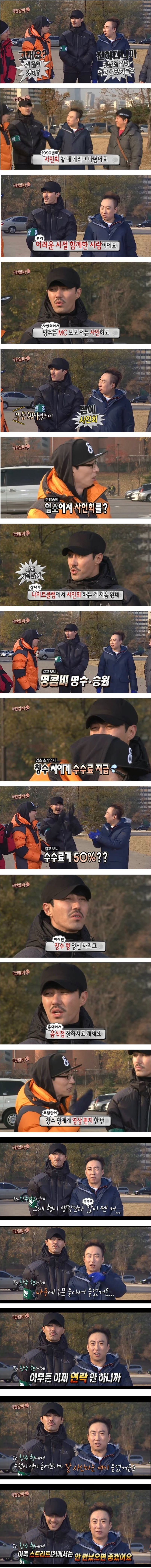 [유머] 의외로 친한 박명수 차승원 -  와이드섬