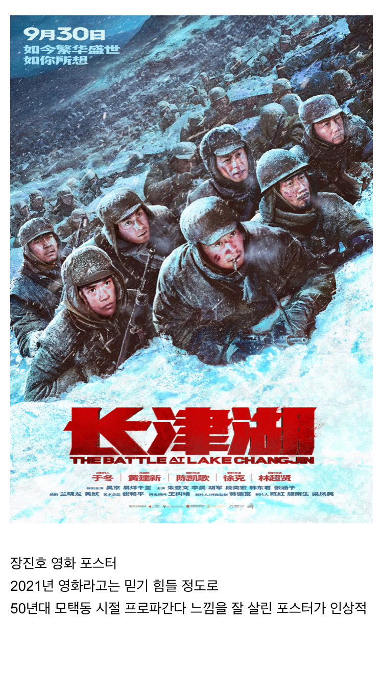 [유머] 대륙의 애국 열풍 -  와이드섬