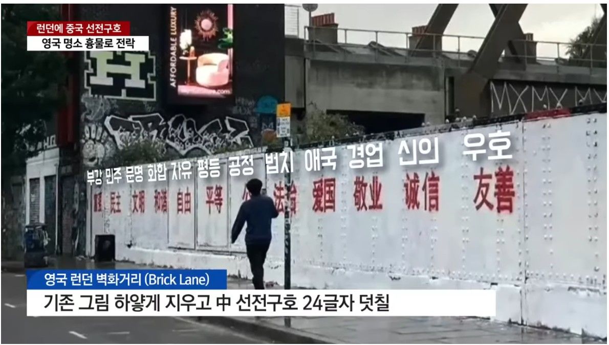 [유머] 중국 유학생한테 테러당한 런던 예술거리 -  와이드섬