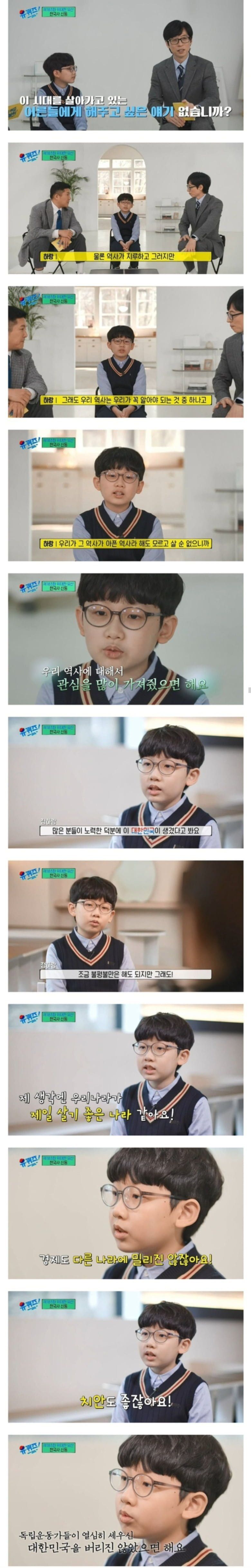 [유머] 한국사 신동이 말하는 우리가 3.1운동에서 기억해야 할 인물 -  와이드섬