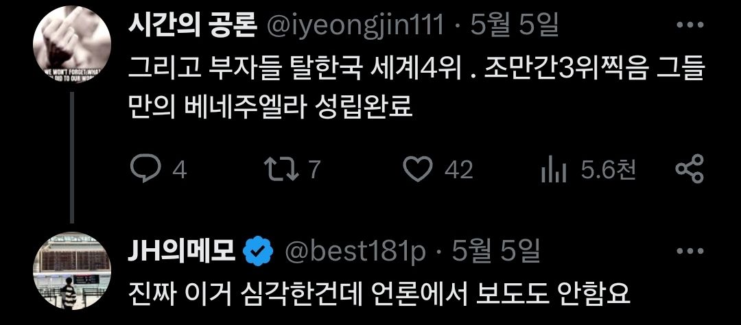 [유머] 대한민국이 망해가는 레알 진짜 이유 -  와이드섬