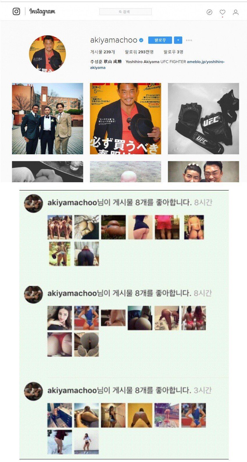 [유머] 상남자 SNS 특 -  와이드섬