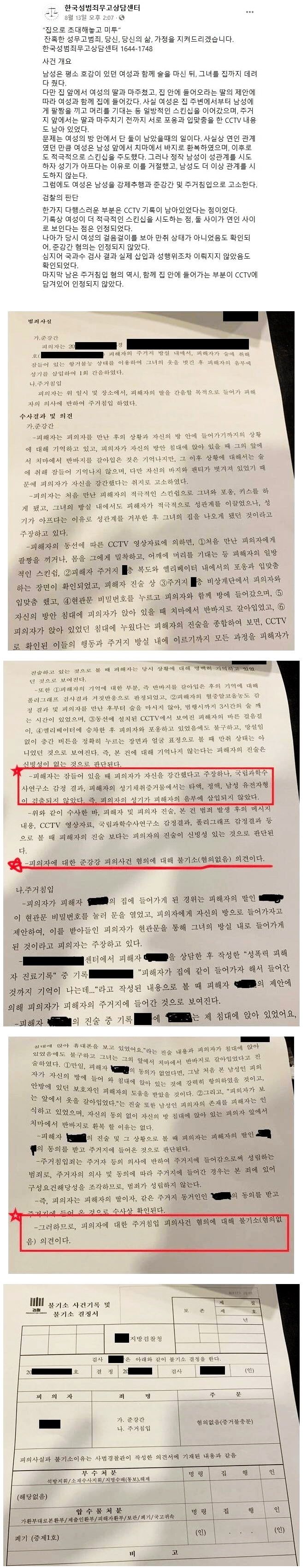 [유머] 썸녀가 집으로 초대해놓고 -  와이드섬