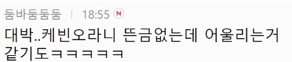 [유머] 공효진과 열애중이라는 10살 연하남 -  와이드섬