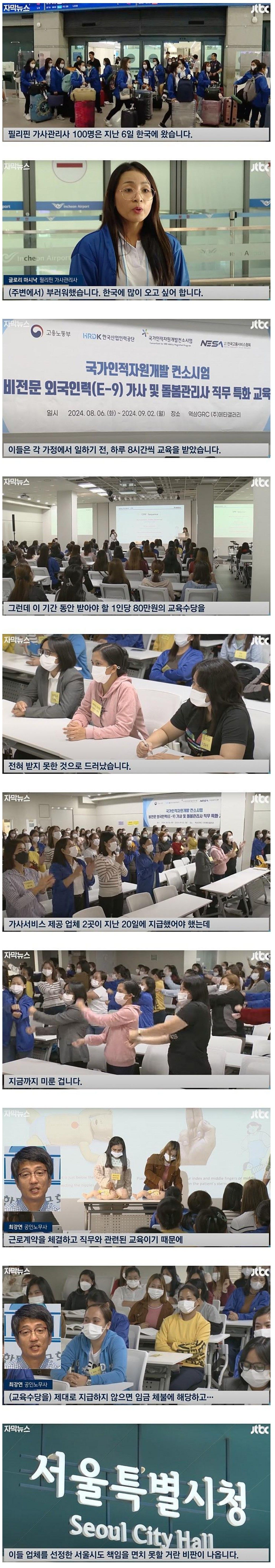 [유머] 필리핀 가사도우미 근황 -  와이드섬