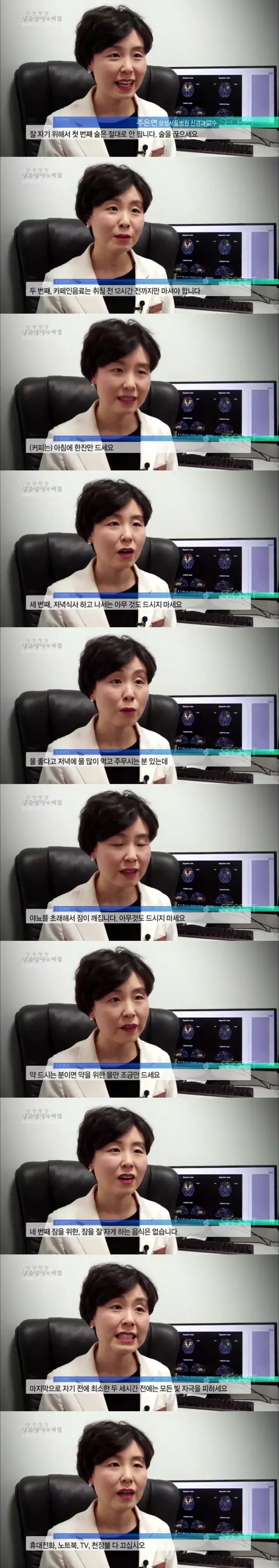 [유머] 아침에 상쾌하게 일어나는 방법 -  와이드섬