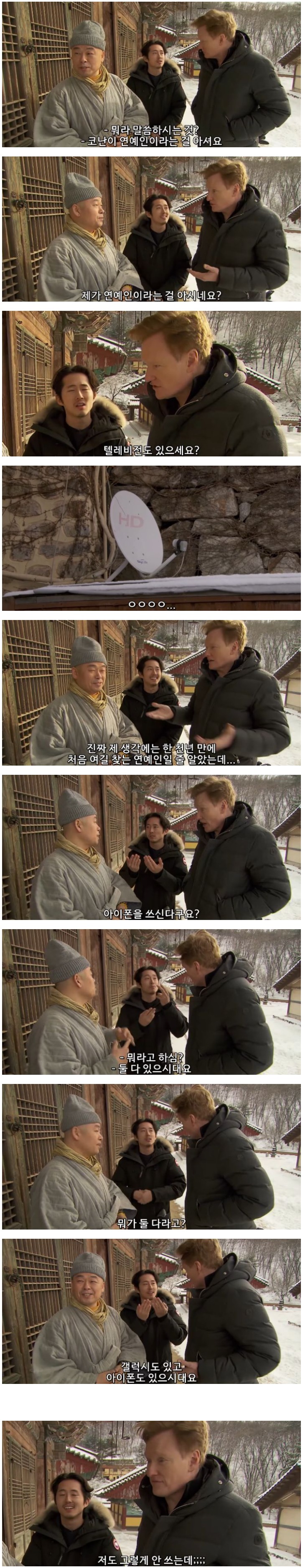 [유머] 불교에 대한 환상이 있었던 미국 연예인 -  와이드섬