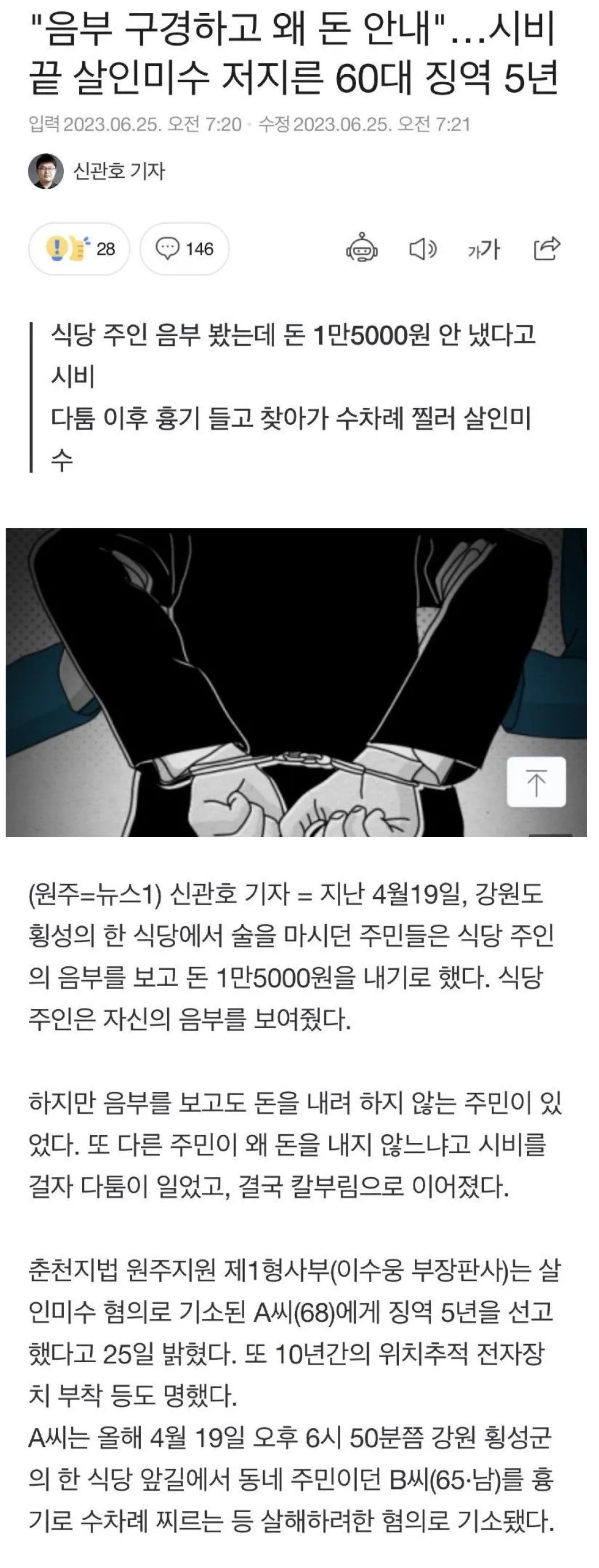 [유머] 미쳐버린 대한민국 60대... -  와이드섬