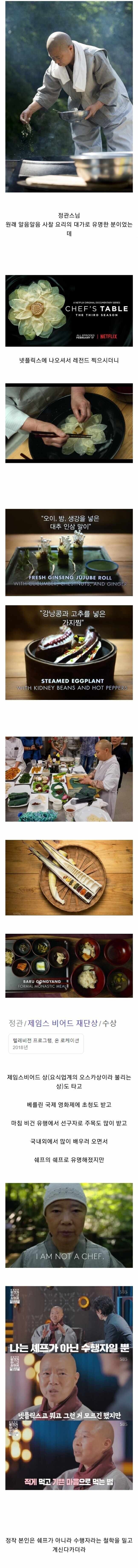 [유머] 세계에서 가장 유명한 한국스님 -  와이드섬