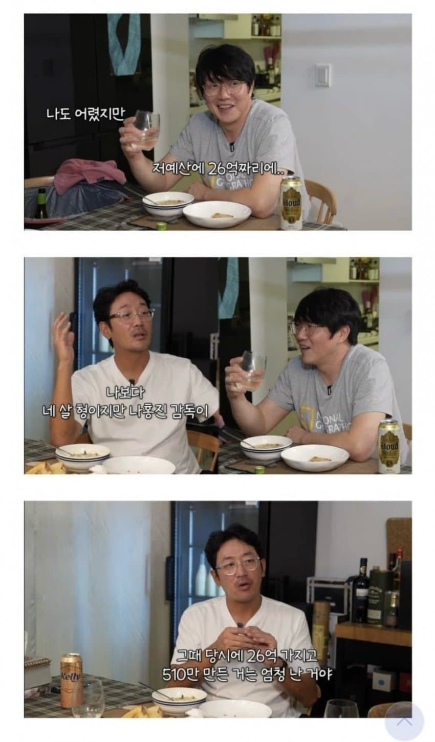 [유머] 성희롱 당하는 나홍진 감독 -  와이드섬