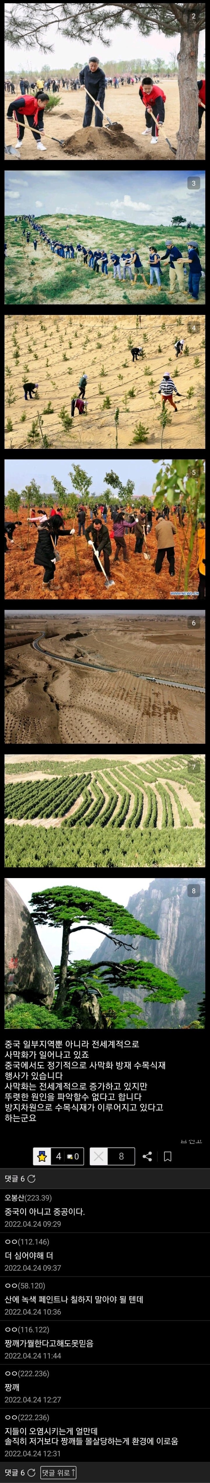 [유머] 뭘해도 믿음이 안 가는 곳. -  와이드섬