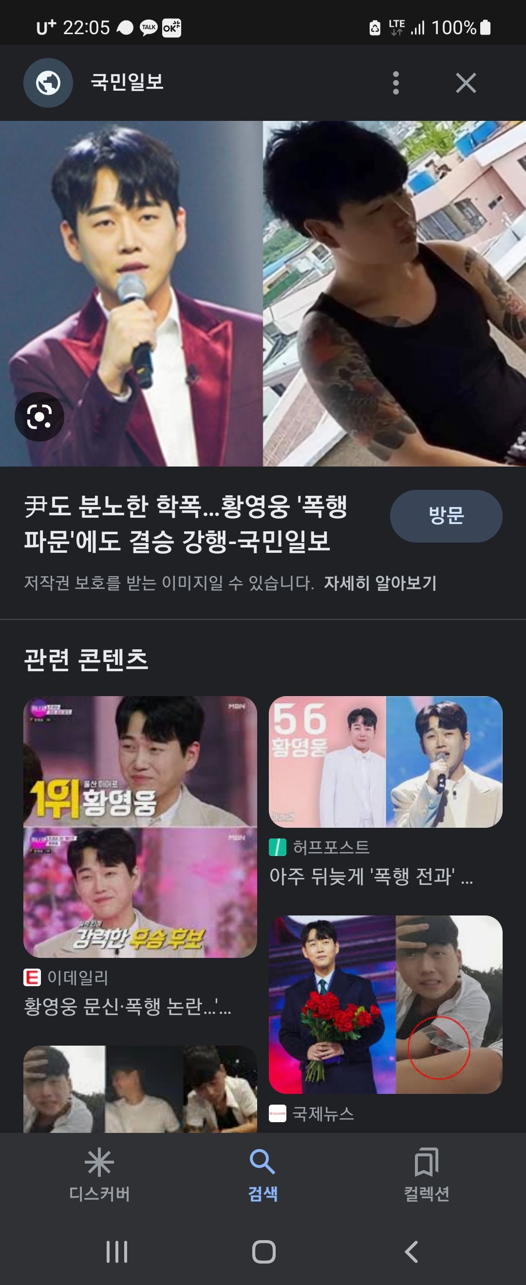 [유머] 학폭 가해자들 눈까리 -  와이드섬