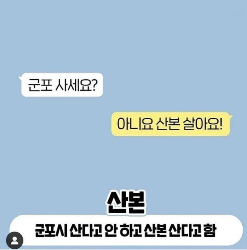 [유머] 거주지 물어볼때 경기도민 반응 특징. -  와이드섬
