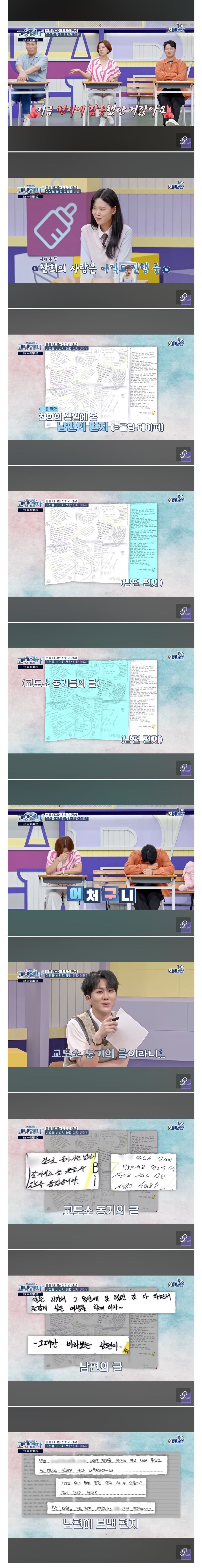 [유머] 교도소 롤링페이퍼 받고 감동한 아내 -  와이드섬