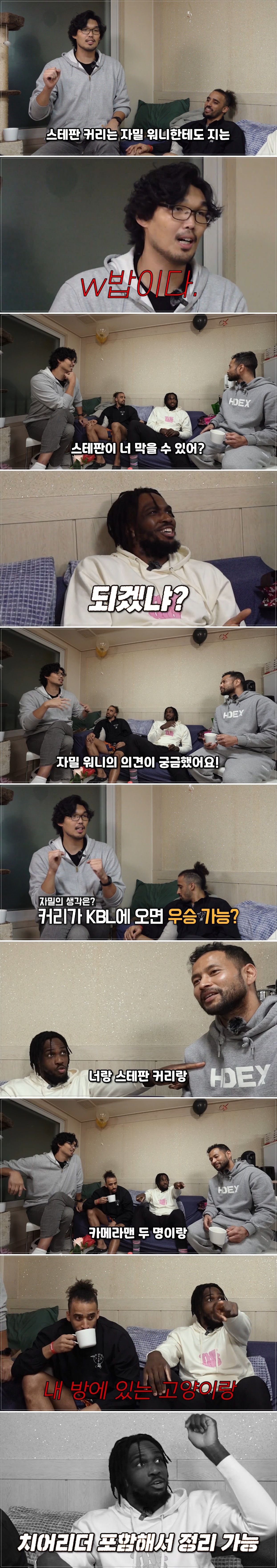 [유머] 자밀워니가 직접 말하는 커리논쟁 -  와이드섬