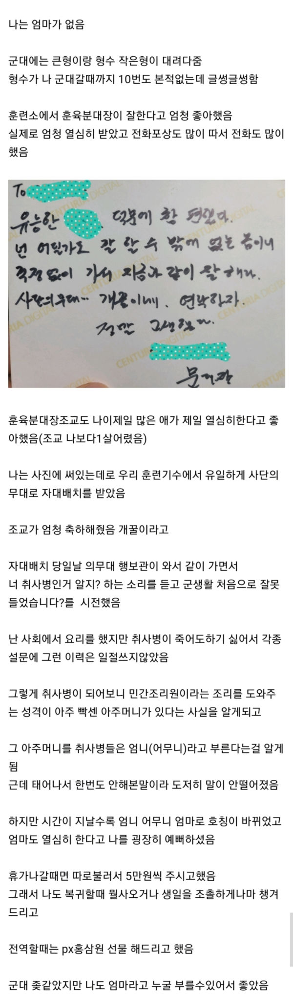 [유머] 취사병이 처음으로 해본 말 -  와이드섬