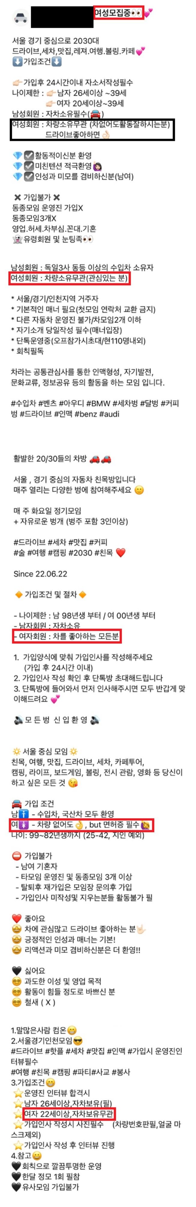 [유머] 자동차 동호회 논란 -  와이드섬