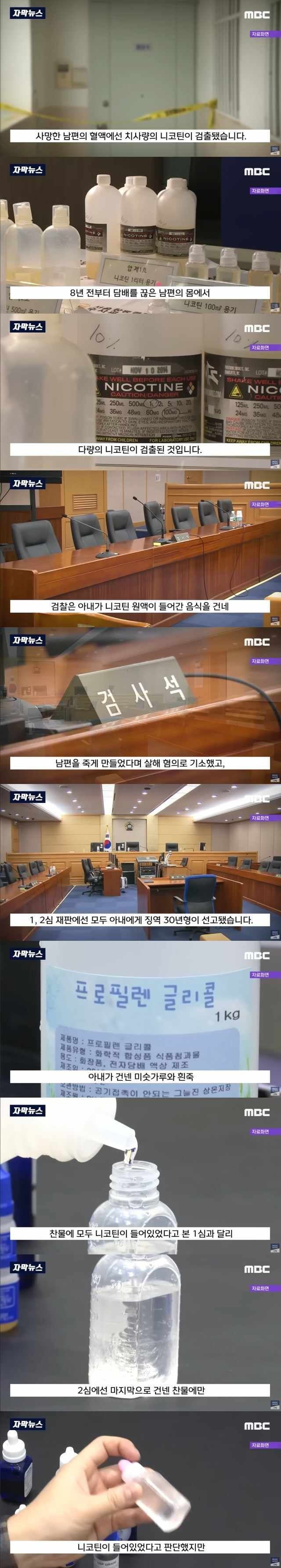 [유머] 판결이 드라마틱한 대한민국 살인사건 甲 -  와이드섬