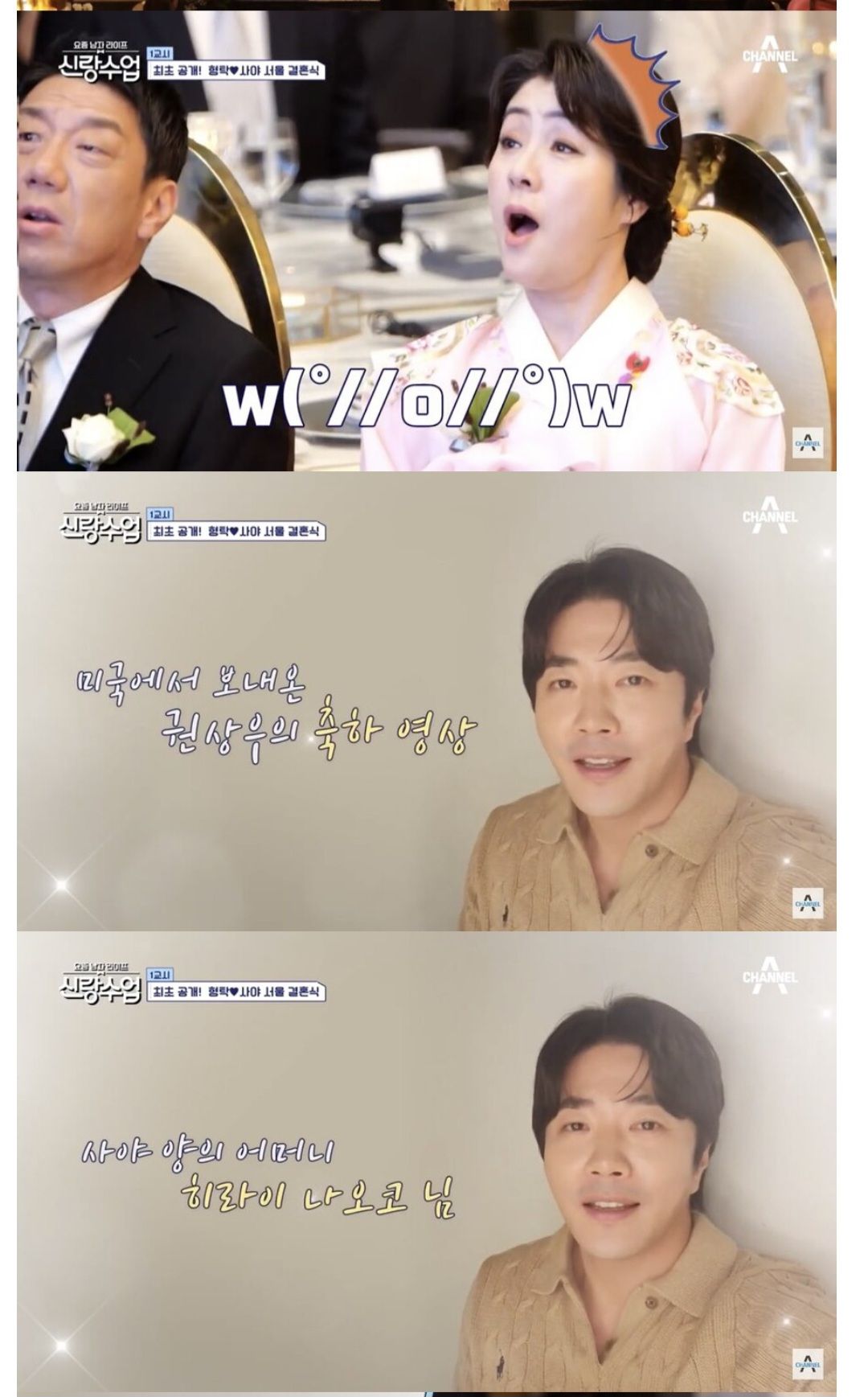 [유머] 결혼식에 장모님을 위한 치명타의 선물 -  와이드섬