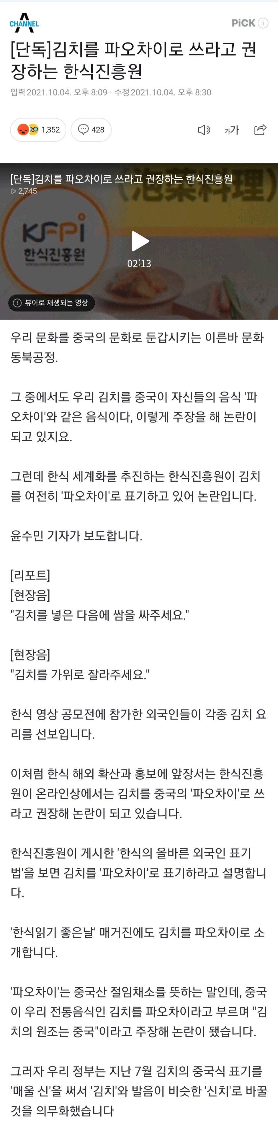 [유머] 한식진흥원의 권장 -  와이드섬