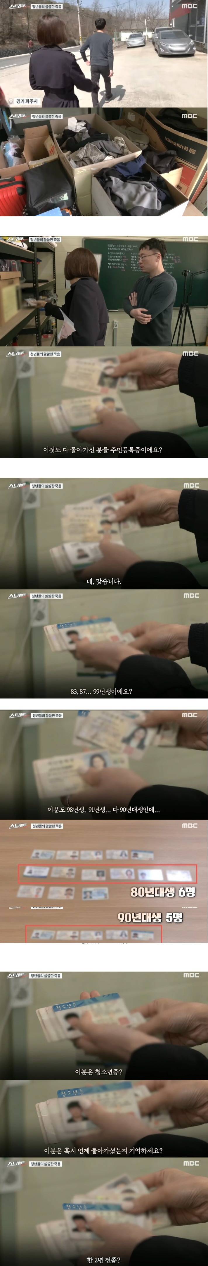 [유머] 요즘 고독사 연령대 -  와이드섬