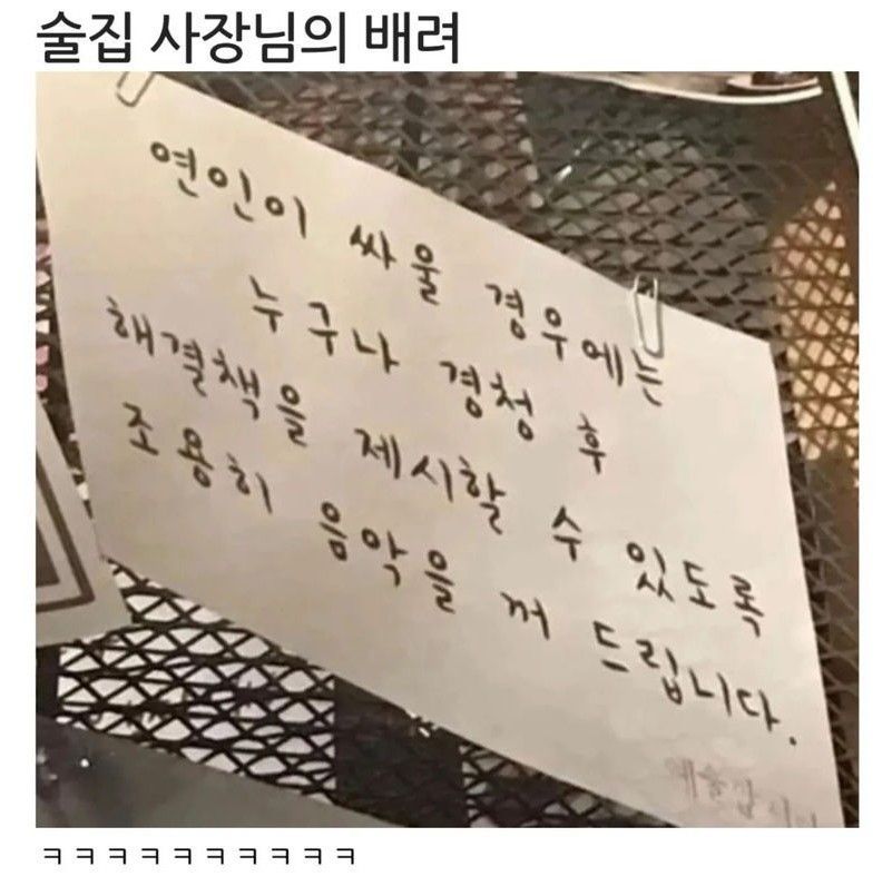 [유머] 술집 사장님의 작은 배려 -  와이드섬