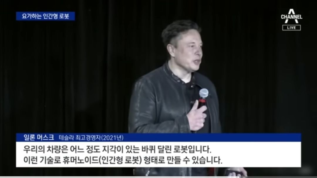 [유머] 일론머스크가 꿈꾸는 완전자동화 공장 -  와이드섬