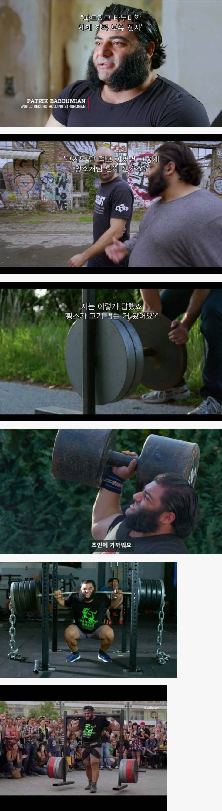 [유머] 세계에서 가장 힘이 센 채식주의자 -  와이드섬