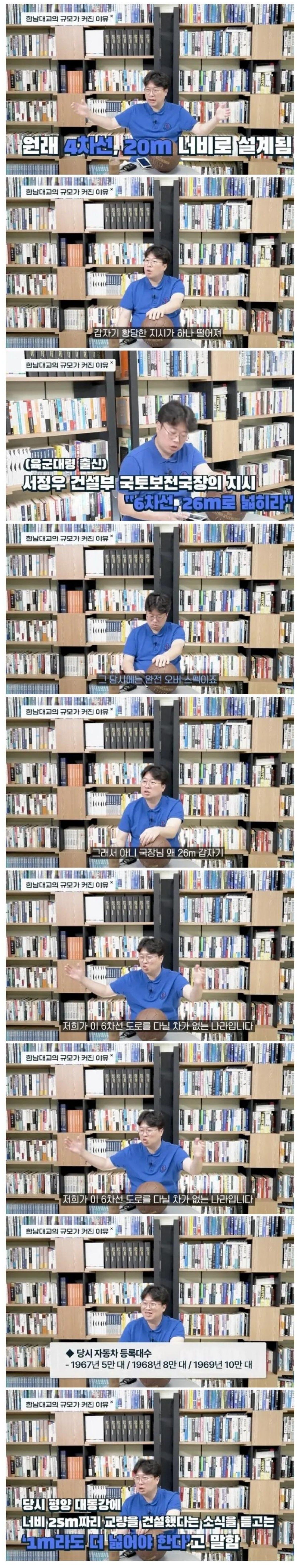 [유머] 한남대교의 비밀... -  와이드섬