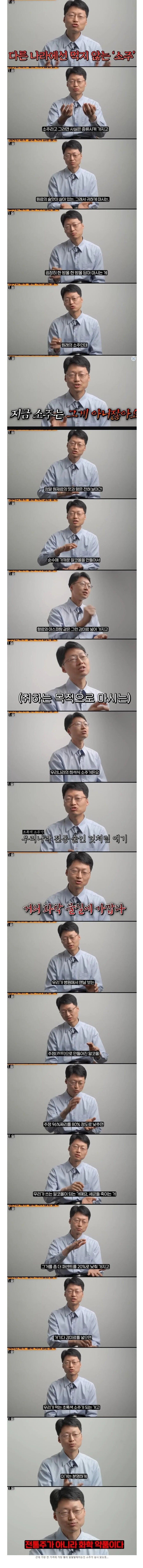 [유머] 의사가 소주를 마시지 않는 이유 -  와이드섬