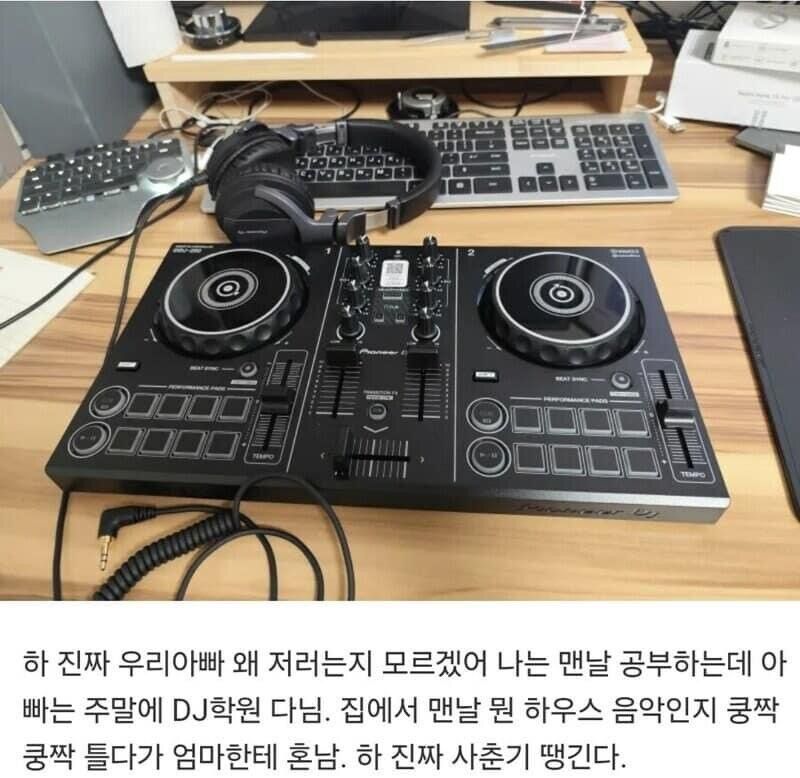 [유머] 하..아빠가 너무 철없어서 쪽팔린다 -  와이드섬