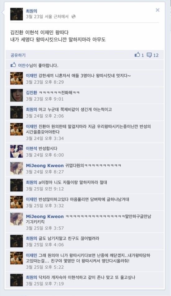 [유머] 개성중 살인사건 -  와이드섬