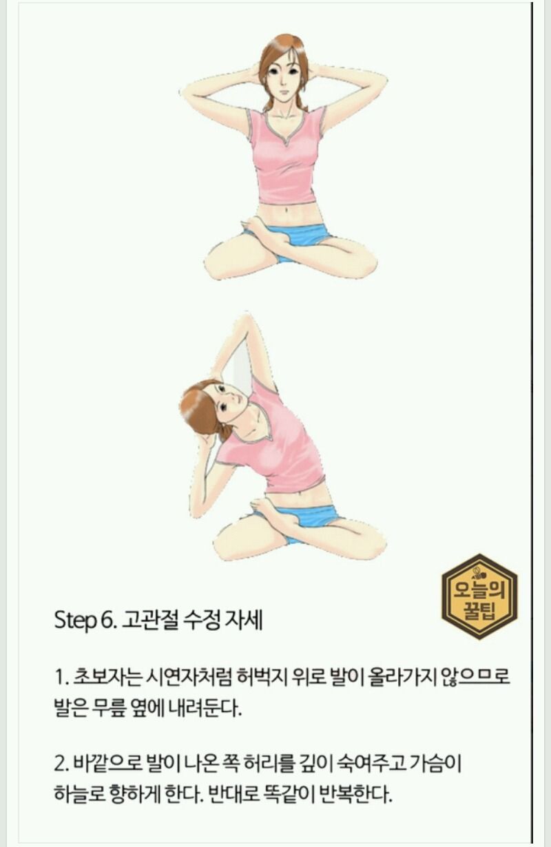 [유머] 집에서 건강챙기셔요 -  와이드섬