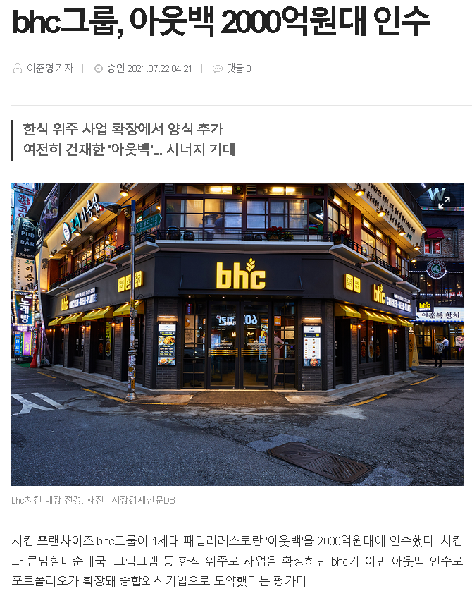 [유머] 아웃백 매각 이후 상황 -  와이드섬