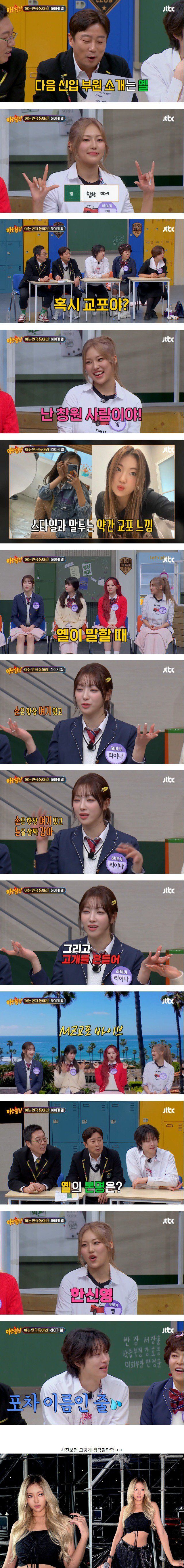 [유머] 의외로 교포 출신이 아니라는 걸그룹 멤버 -  와이드섬