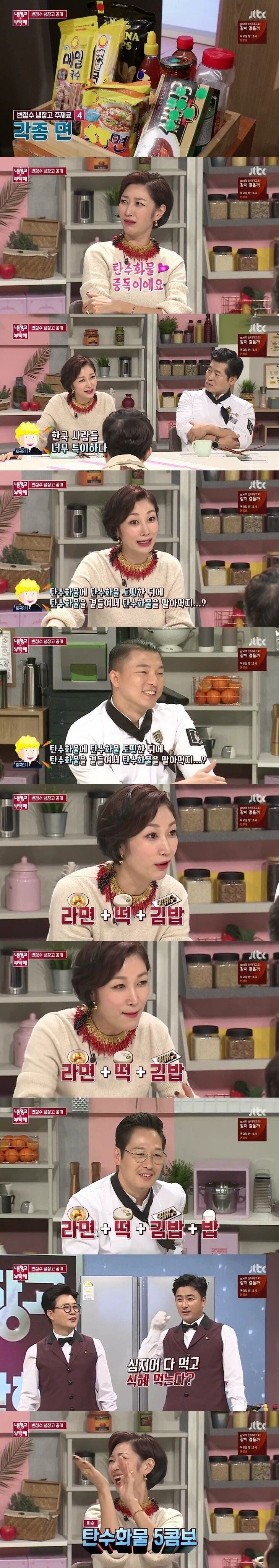 [유머] 외국인이 놀라는 한국인의 식단 -  와이드섬