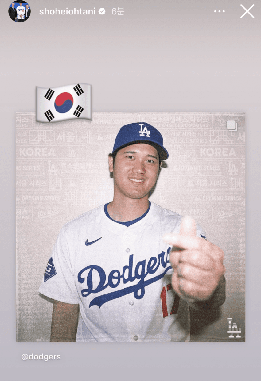 [유머] 오타니 근황 -  와이드섬