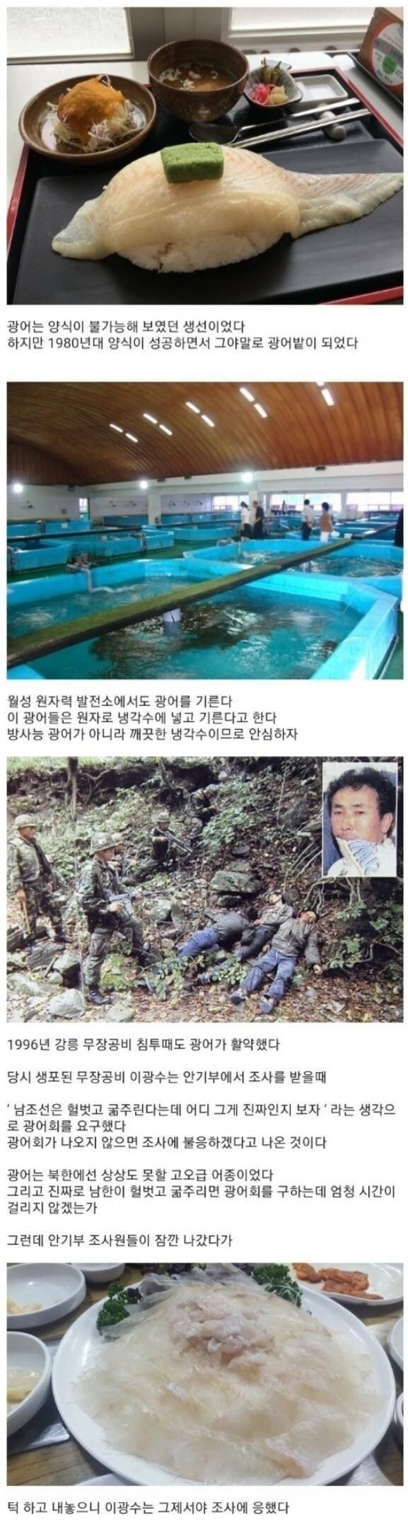 [유머] 북한 간첩이 요구한 그것. -  와이드섬