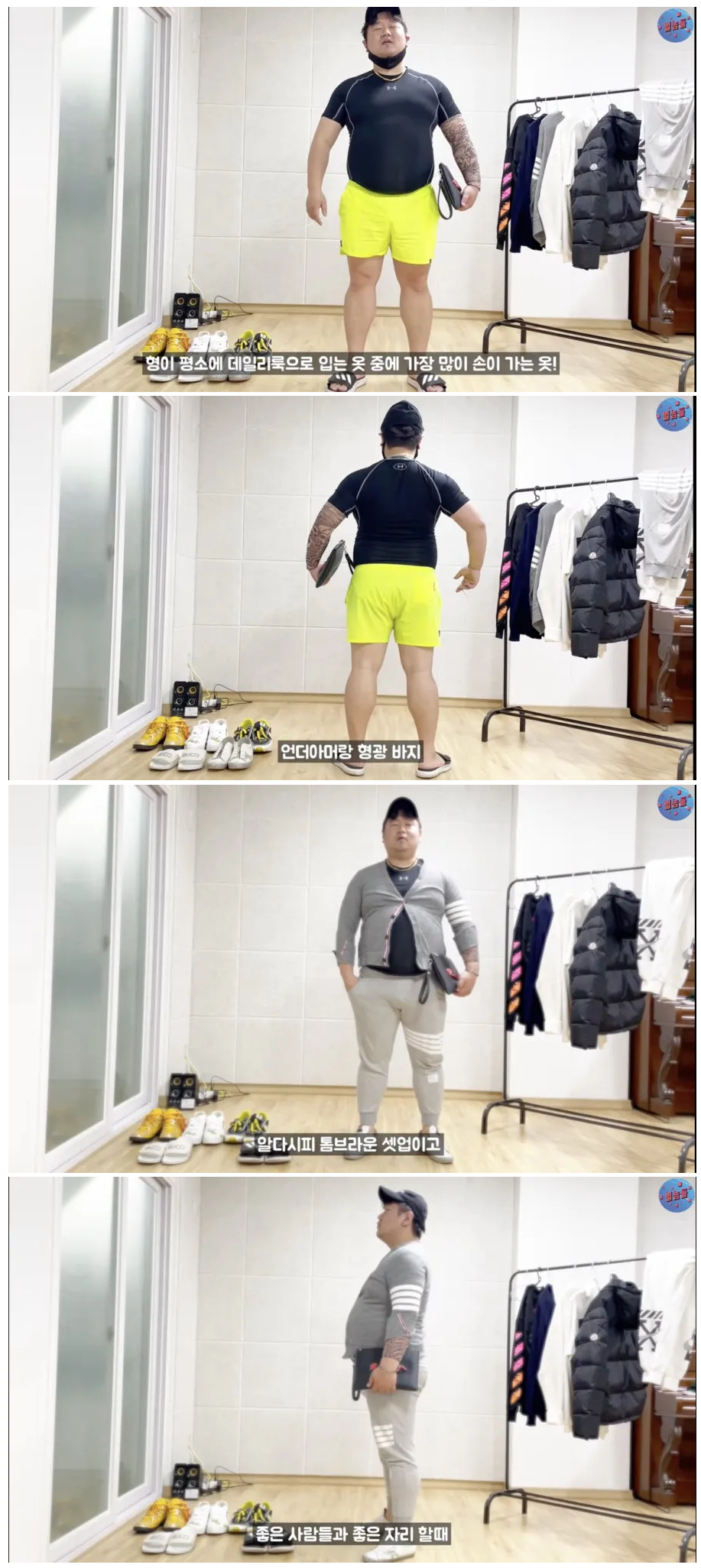 [유머] 문신돼지 룩북 -  와이드섬