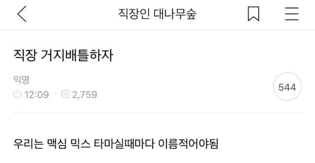 [유머] 싱글벙글 회사복지 -  와이드섬