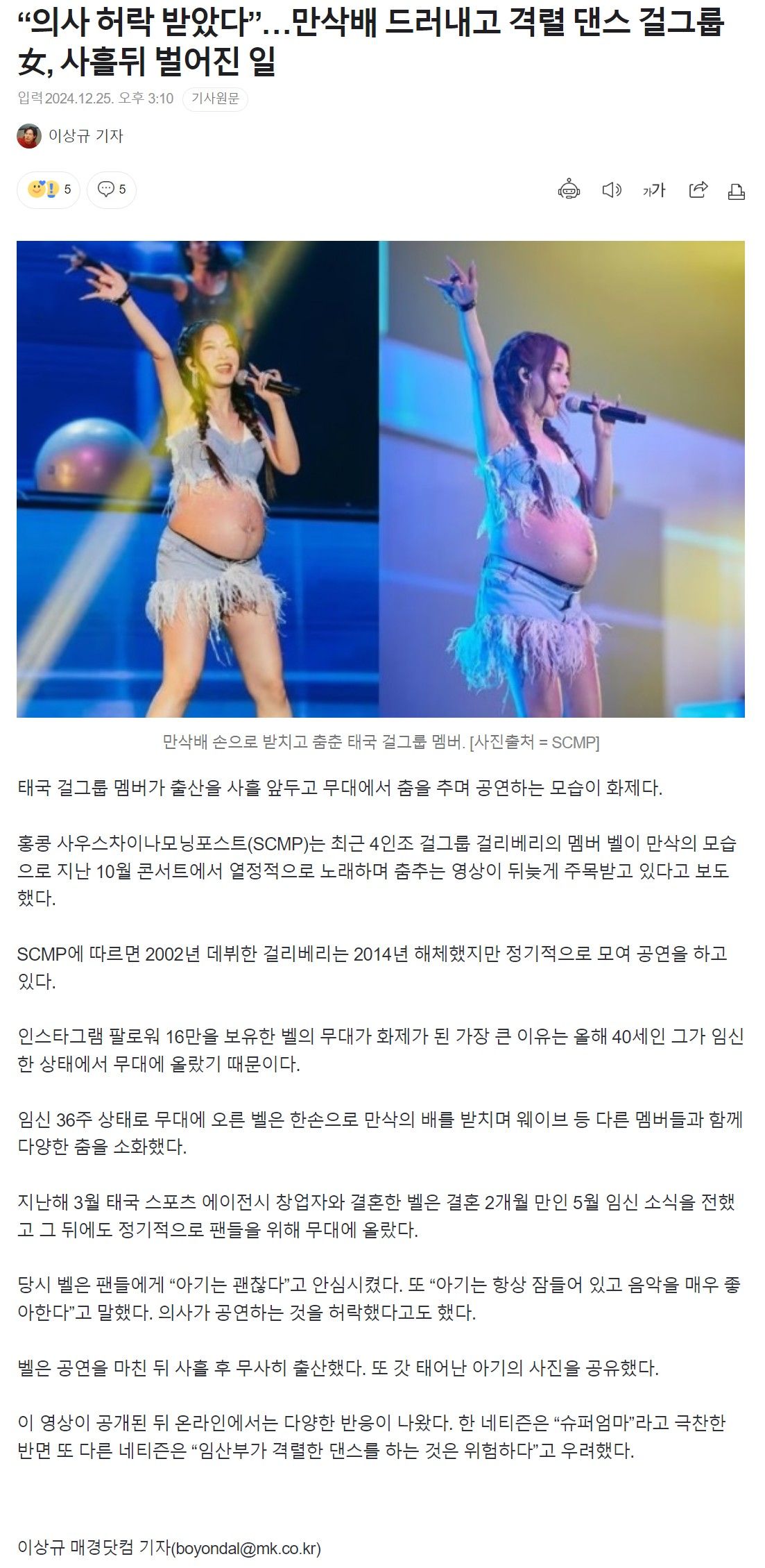 [유머] 태국 걸그룹의 위엄 -  와이드섬