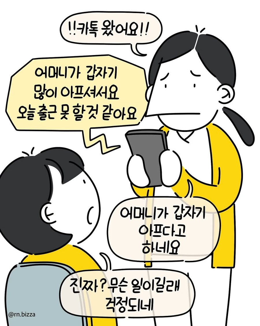 [유머] 신규간호사 어머니가 울면서 직접 전화 한 이유 -  와이드섬