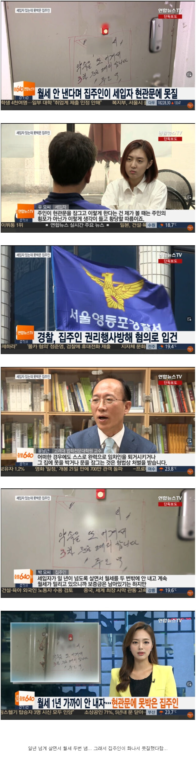[유머] 월세 안내서 집주인이 현관문에 못질함 -  와이드섬