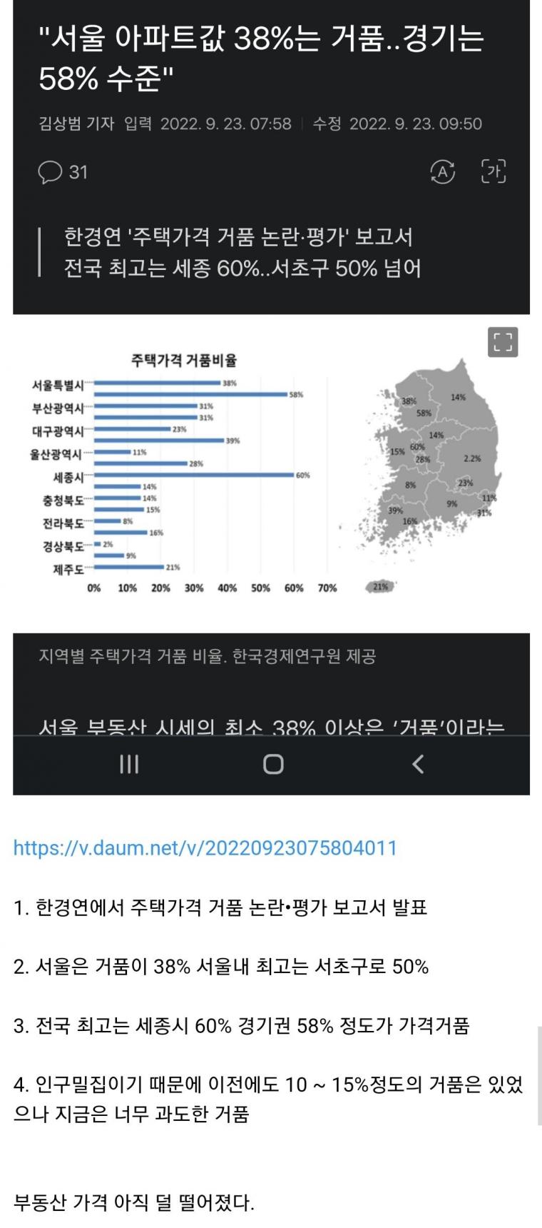 [유머] 역대급 거품인 아파트 가격 -  와이드섬
