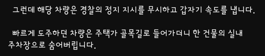 [유머] 관제센터에 딱 걸린 음주운전 -  와이드섬