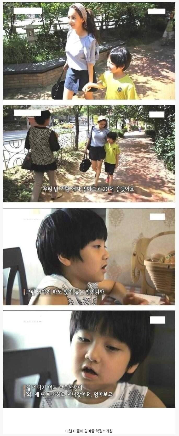 [유머] 엄마가 너무 동안이면 생기는 일. -  와이드섬