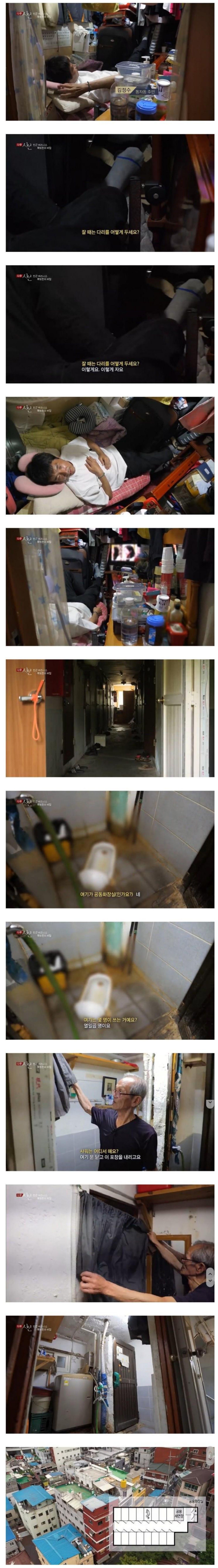 [유머] 서울 쪽방촌 현실... -  와이드섬